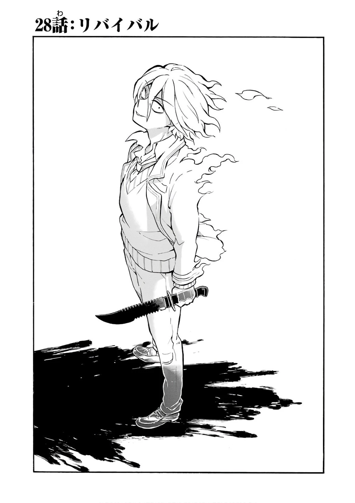 無能なナナ 第28話 - 1