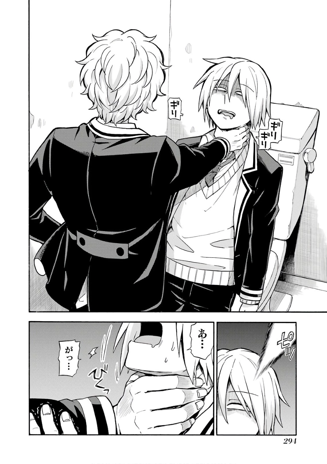 無能なナナ 第28話 - 16