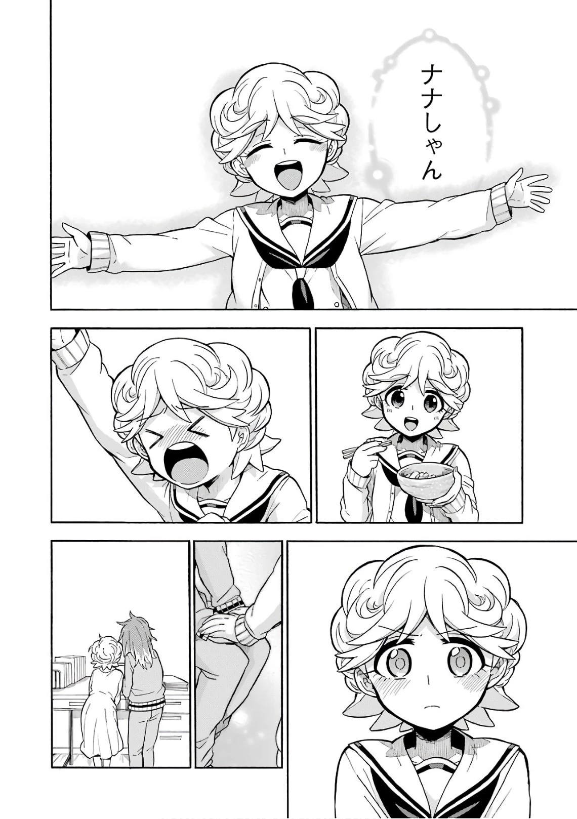 無能なナナ 第28話 - 38