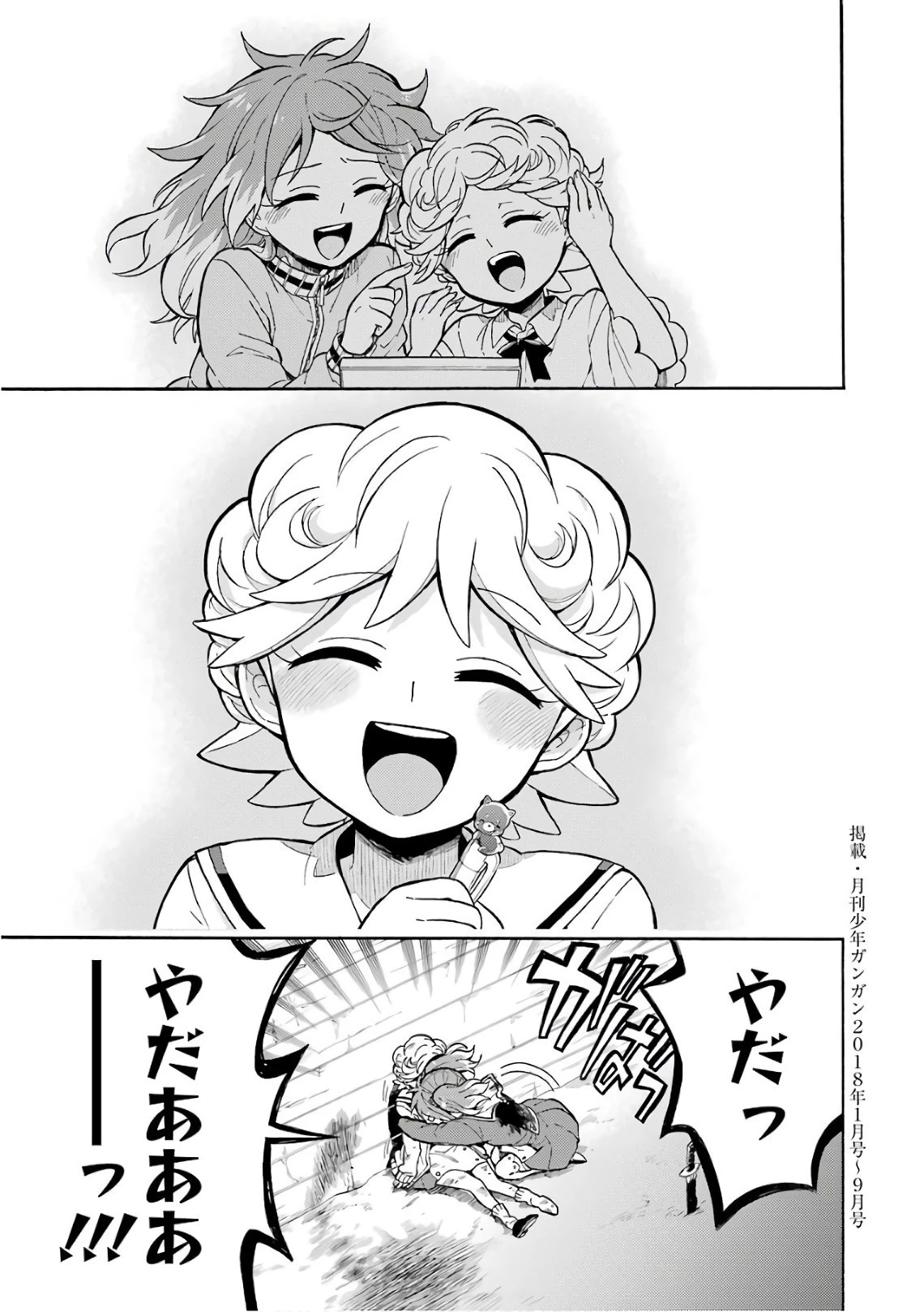 無能なナナ 第28話 - 39