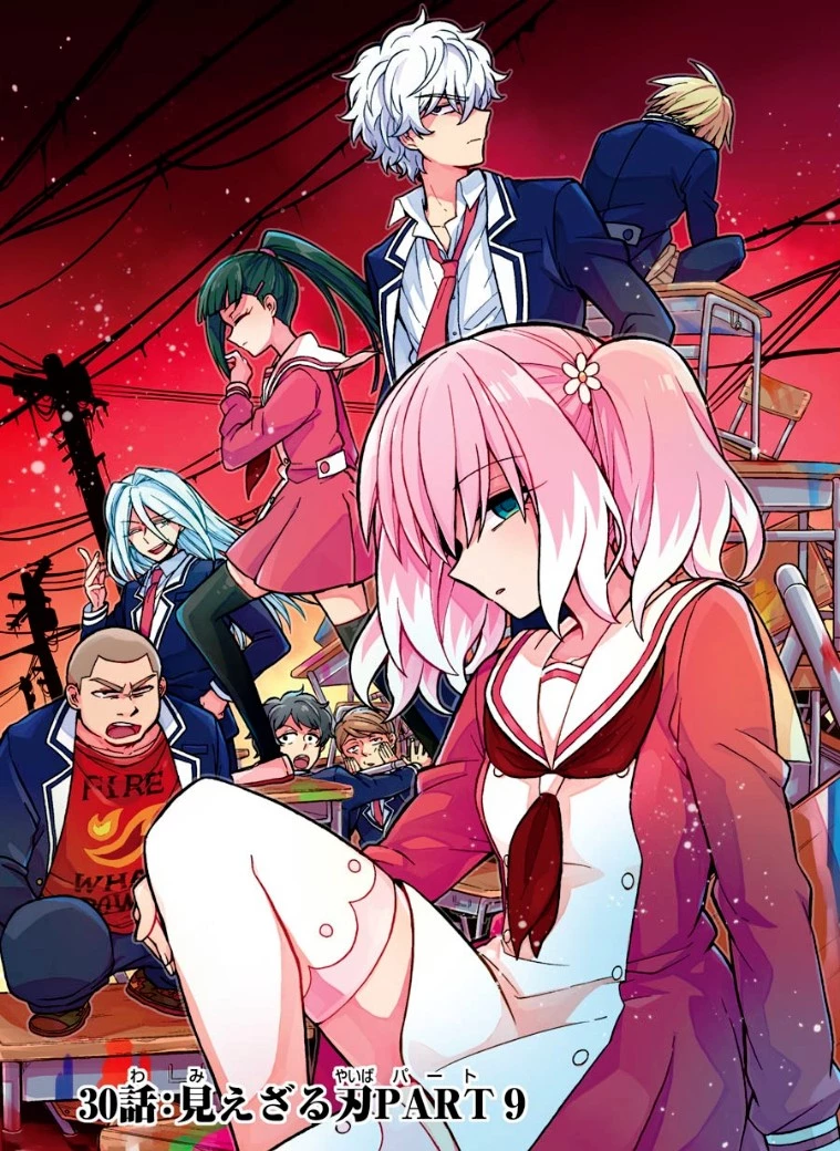 無能なナナ 第30話 - 1