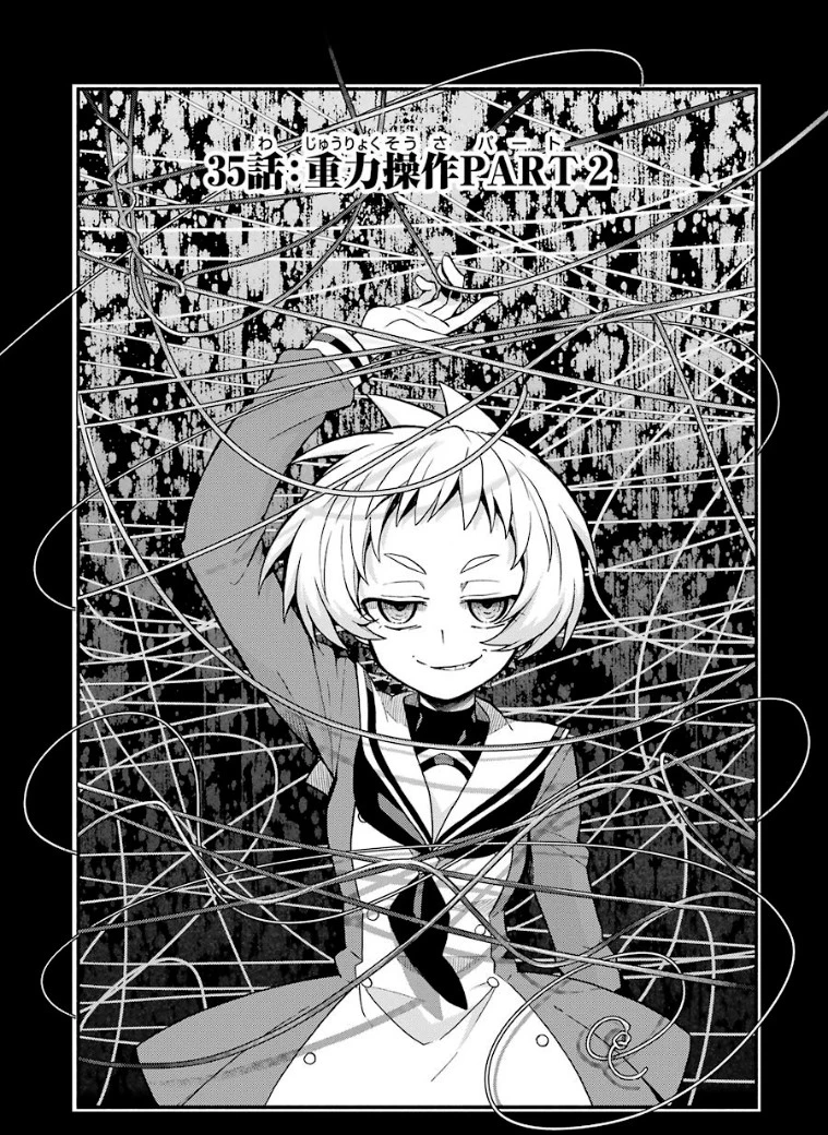 無能なナナ 第35話 - 1