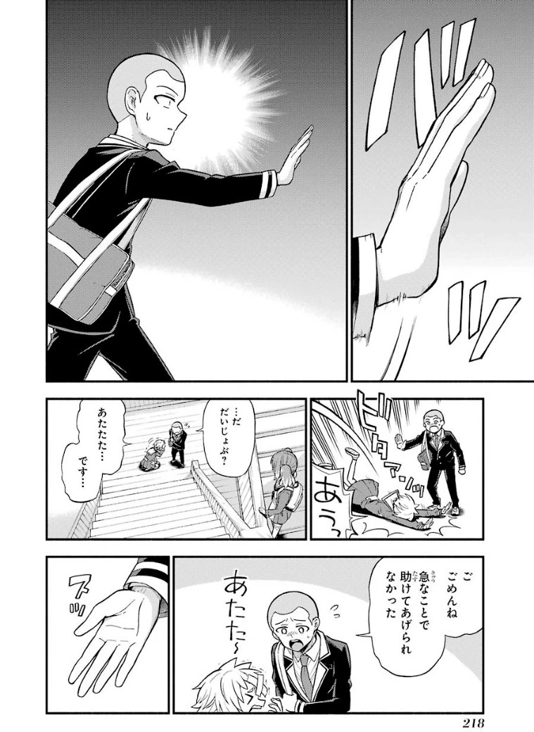 無能なナナ 第35話 - 10