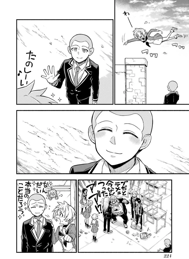 無能なナナ 第35話 - 16