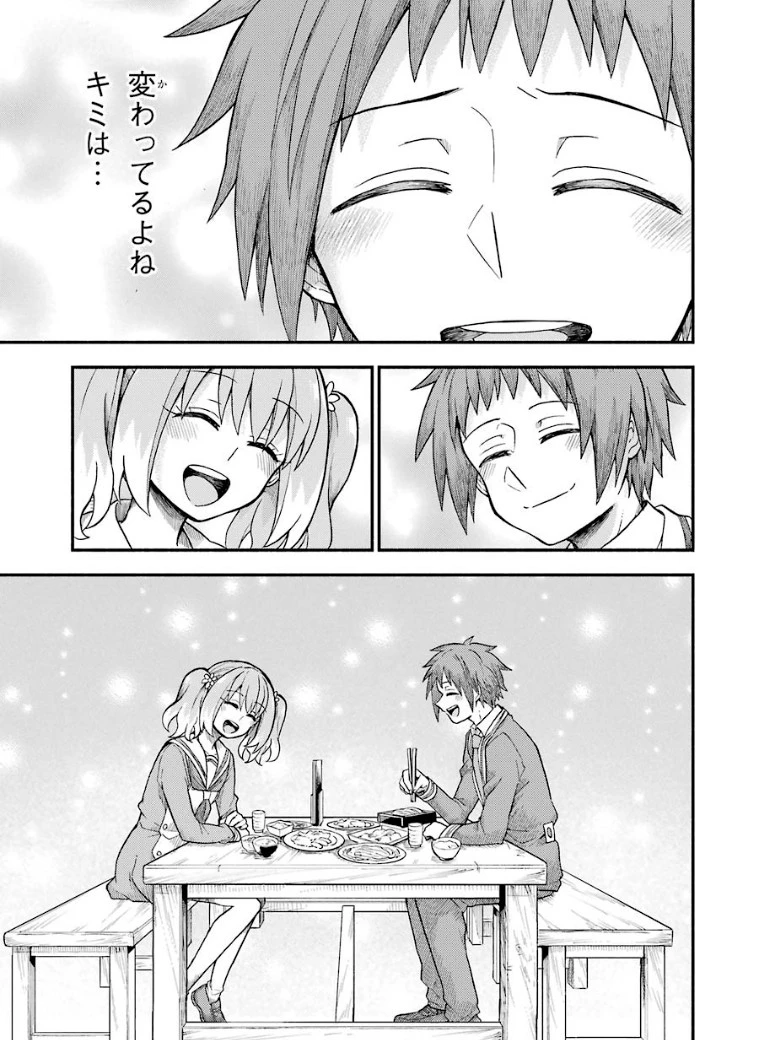 無能なナナ 第35話 - 27