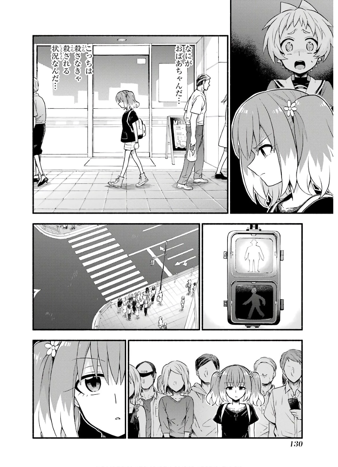 無能なナナ 第41話 - 8