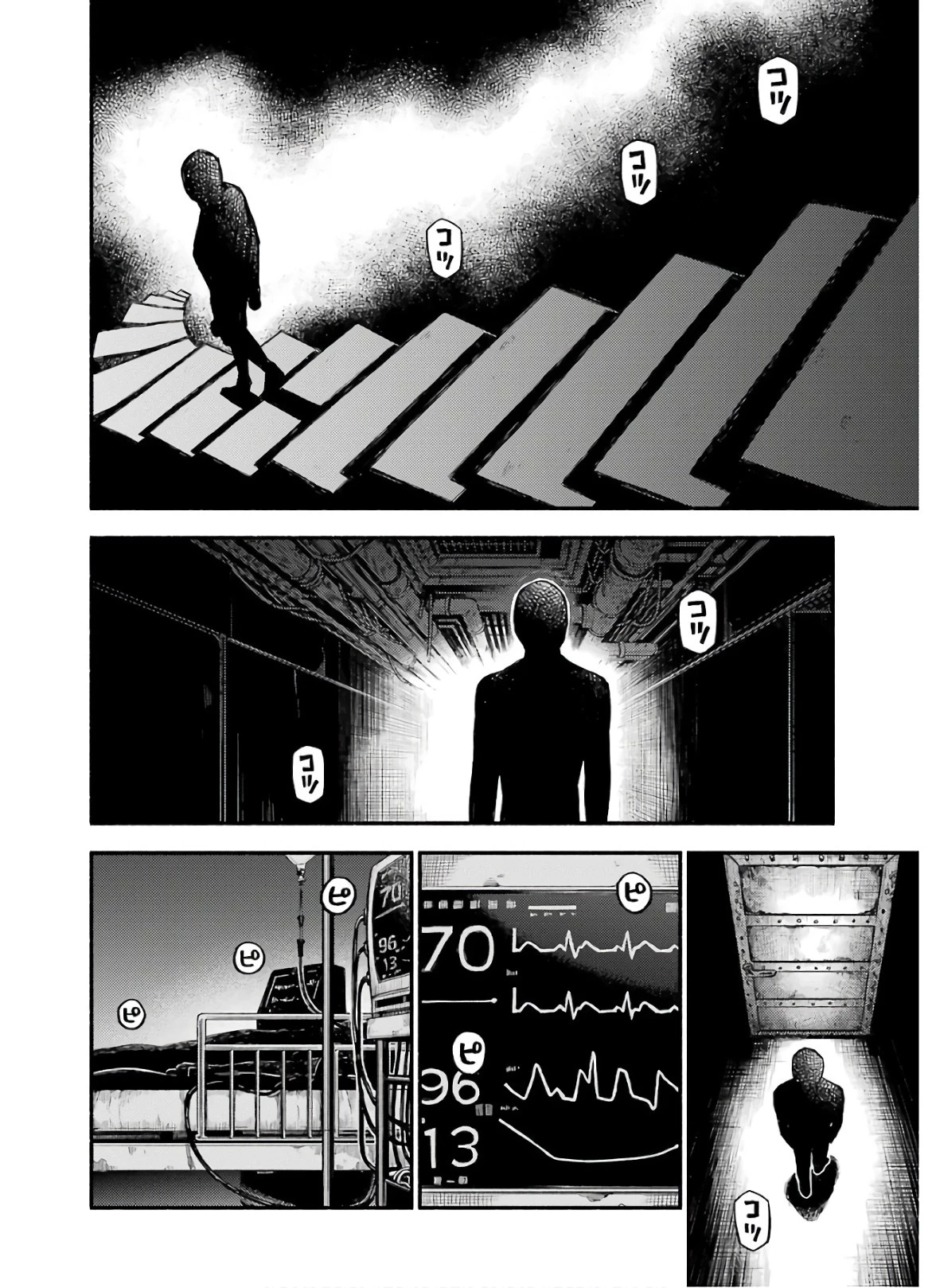 無能なナナ 第41話 - 30