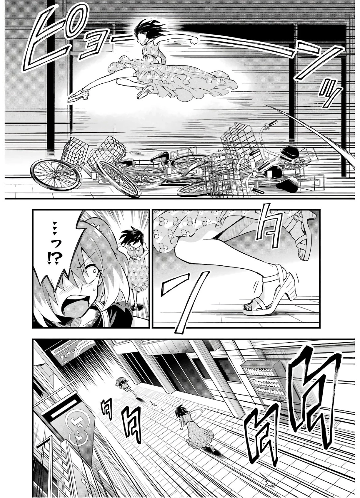 無能なナナ 第43話 - 6