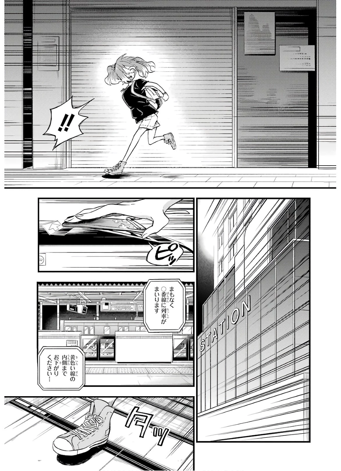 無能なナナ 第43話 - 7