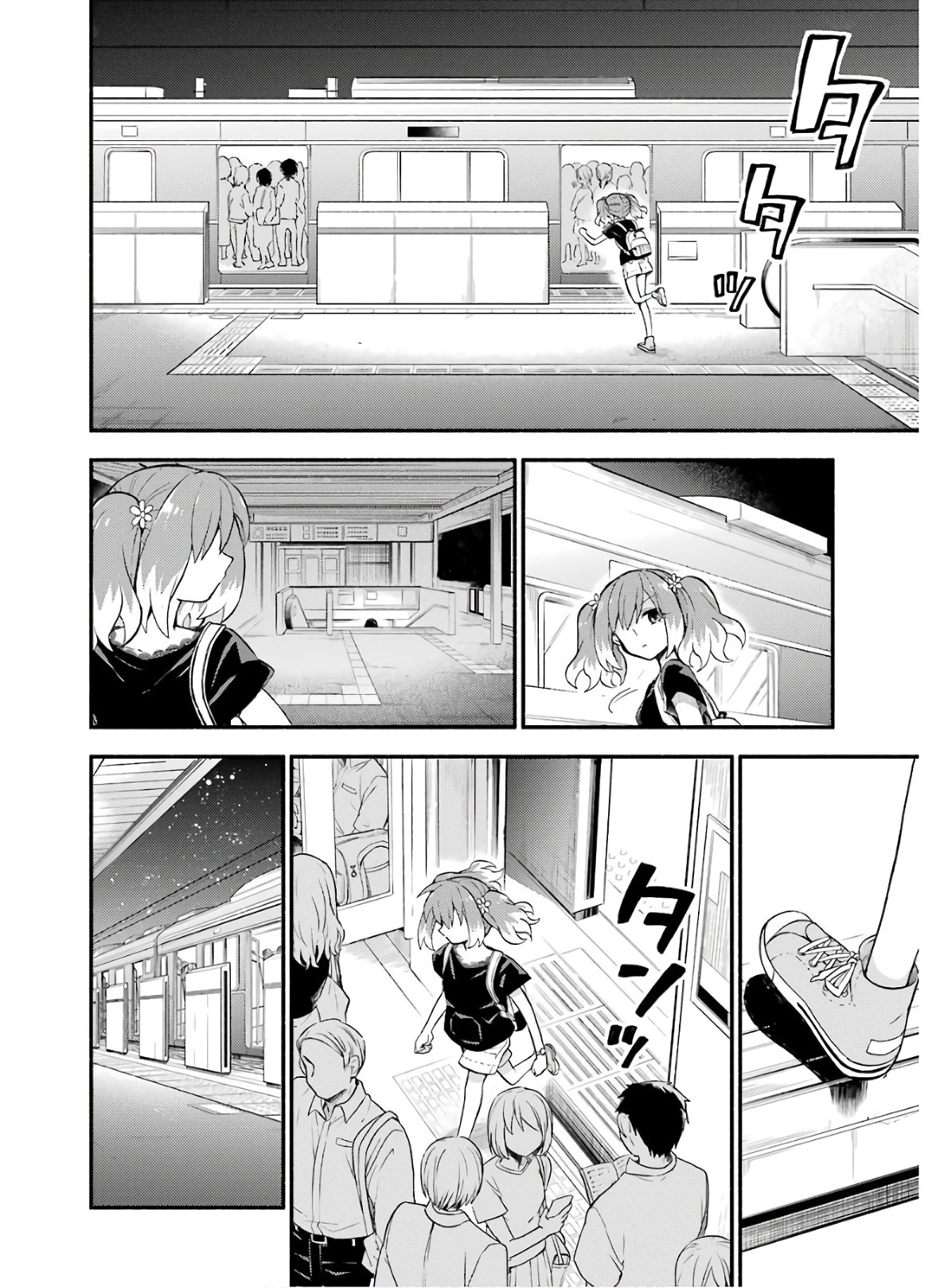 無能なナナ 第43話 - 8