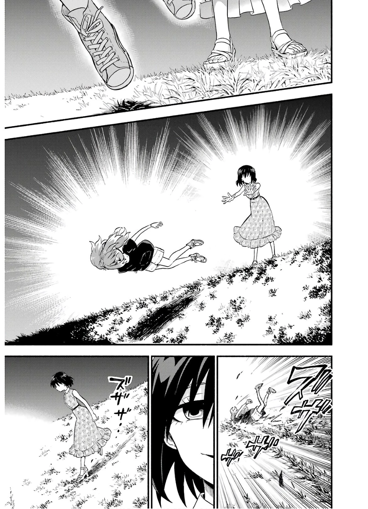 無能なナナ 第43話 - 25