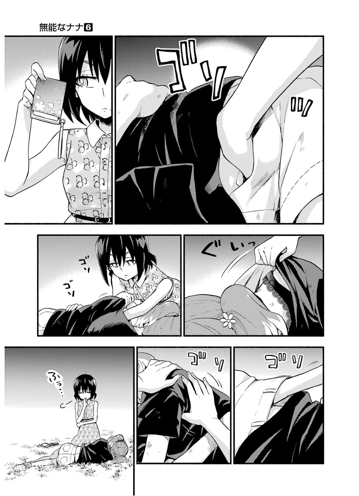 無能なナナ 第43話 - 35