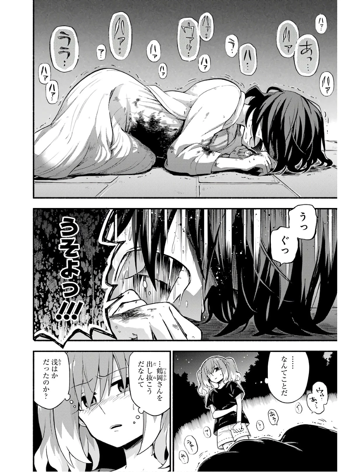 無能なナナ 第46話 - 7