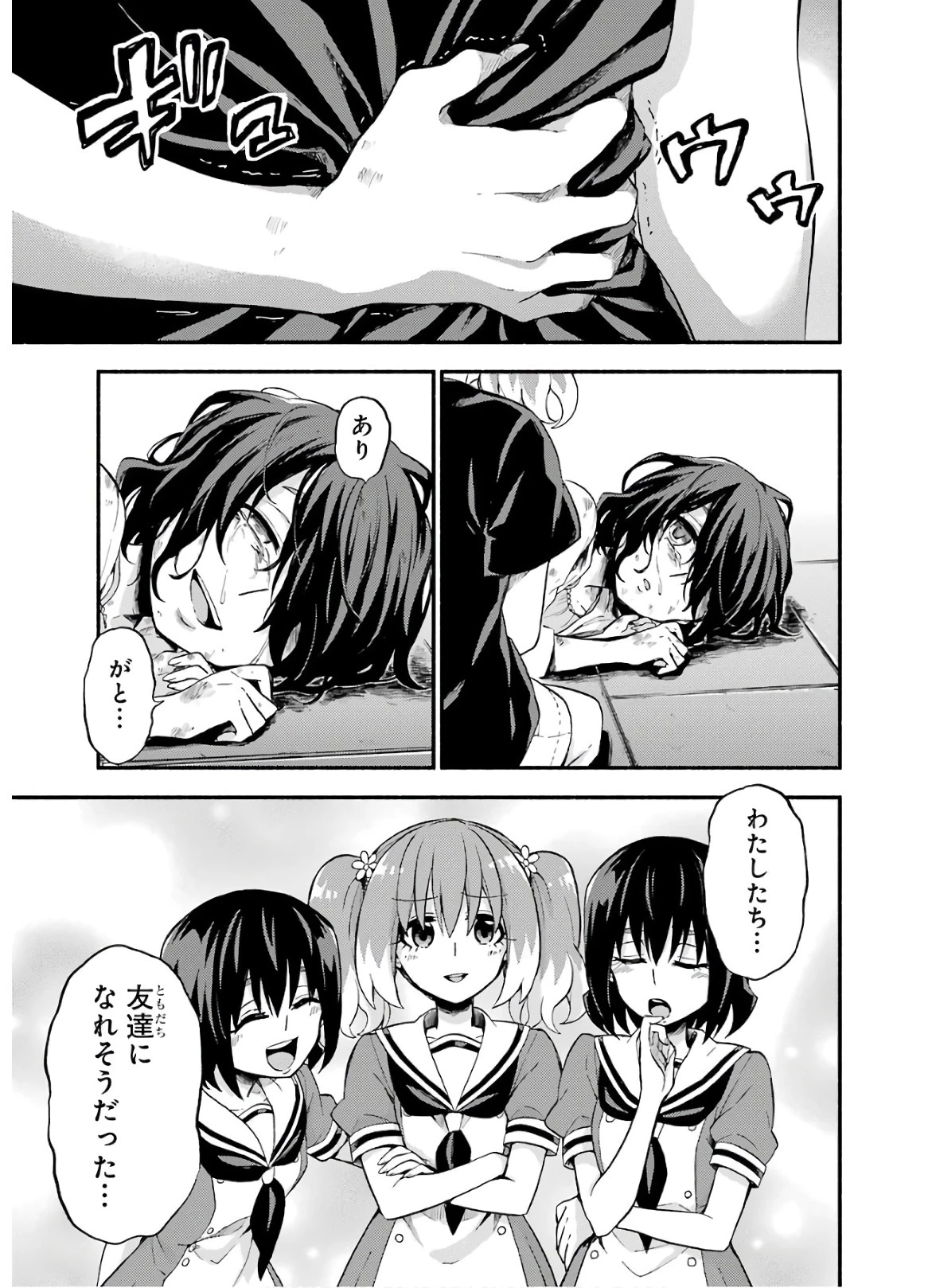 無能なナナ 第46話 - 10