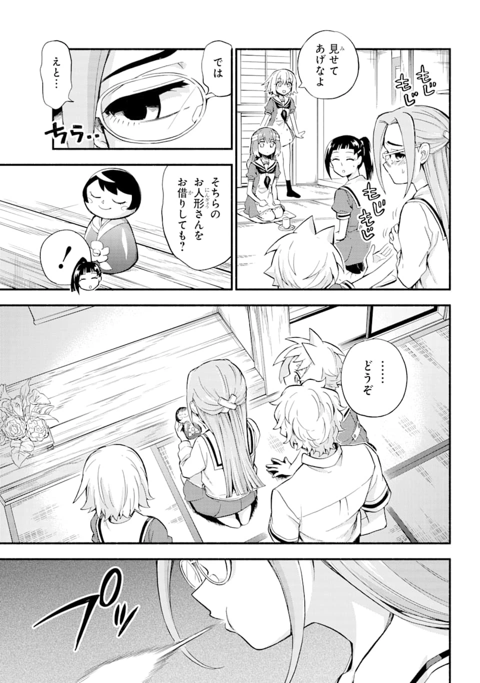 無能なナナ 第51話 - 9