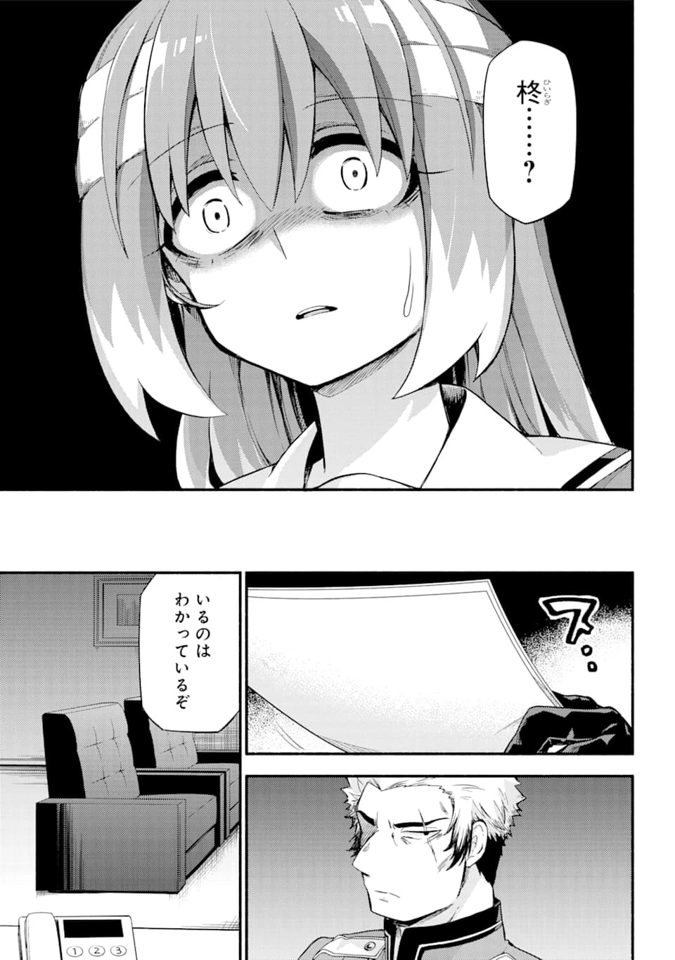 無能なナナ 第52話 - 35