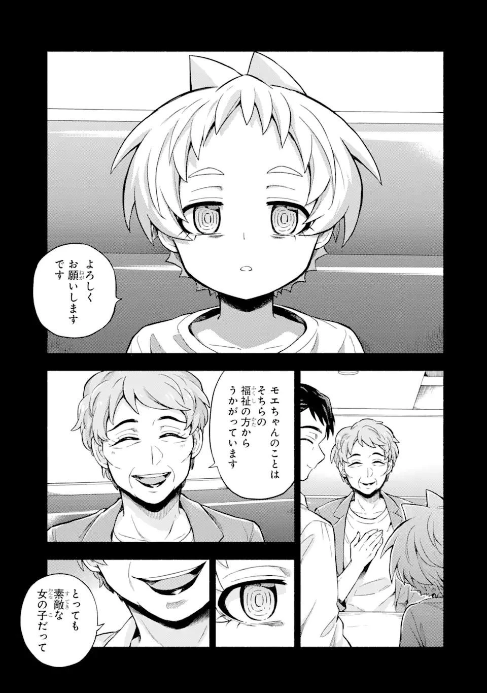 無能なナナ 第58話 - 3