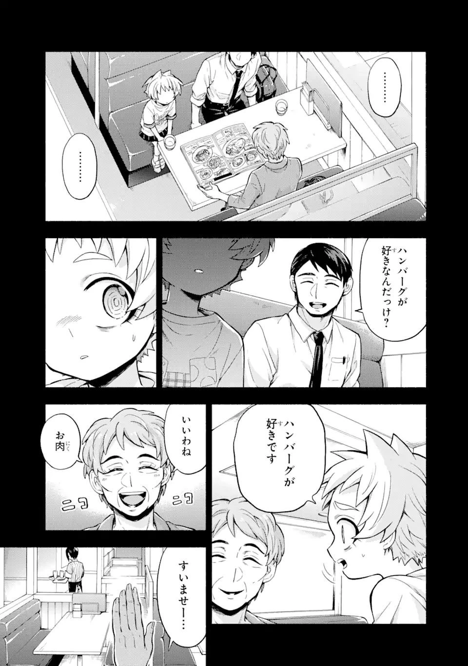 無能なナナ 第58話 - 5