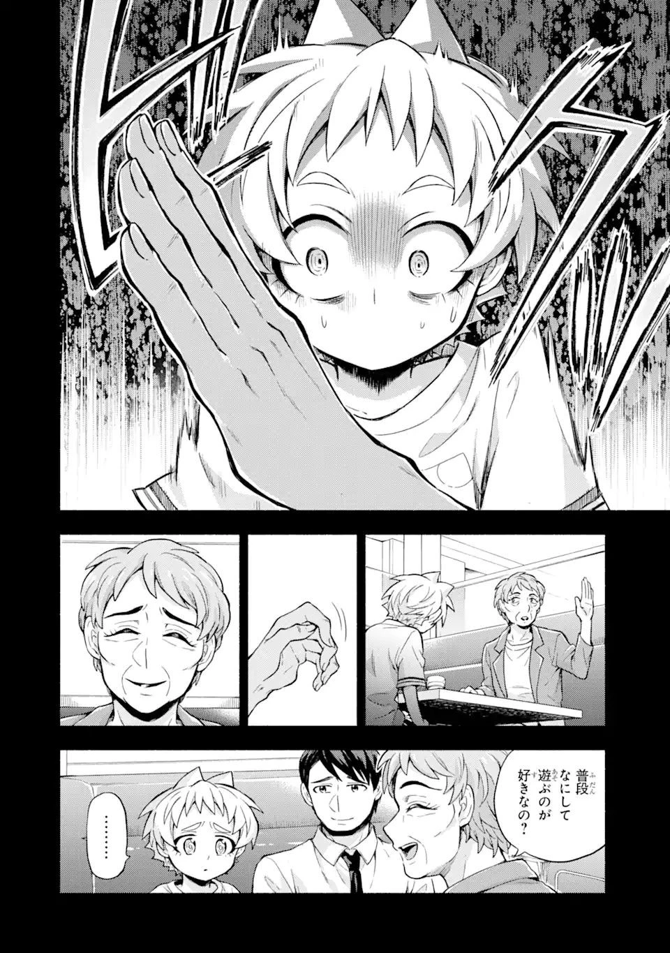 無能なナナ 第58話 - 6