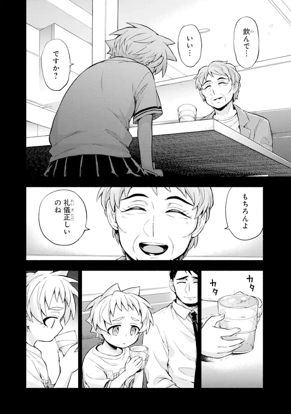 無能なナナ 第58話 - 8