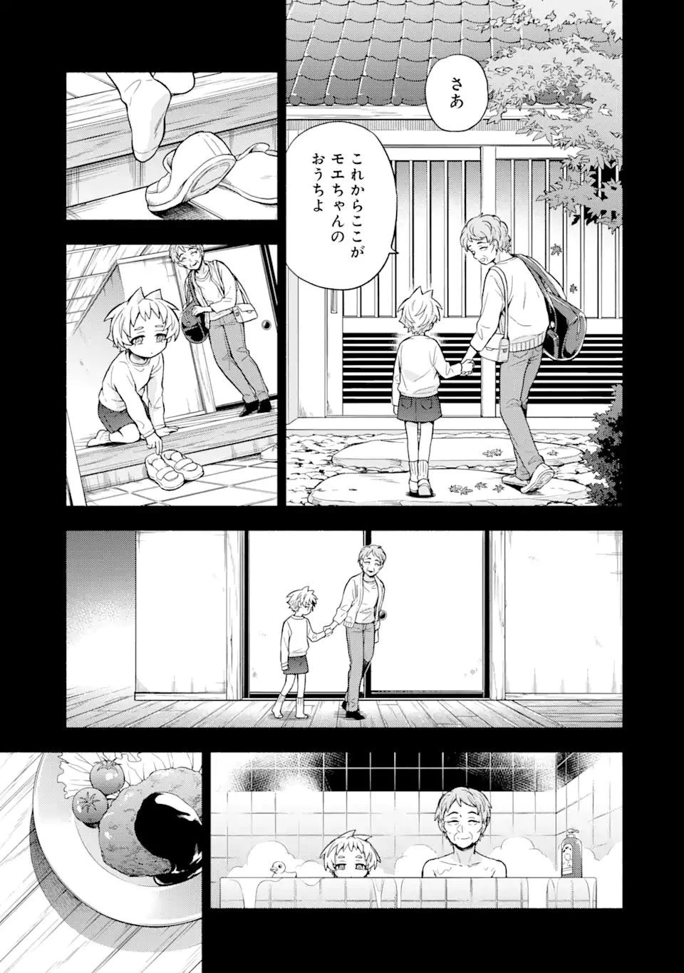 無能なナナ 第58話 - 11