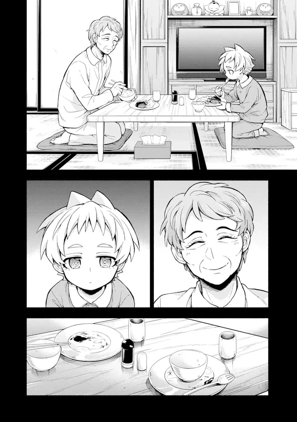 無能なナナ 第58話 - 12