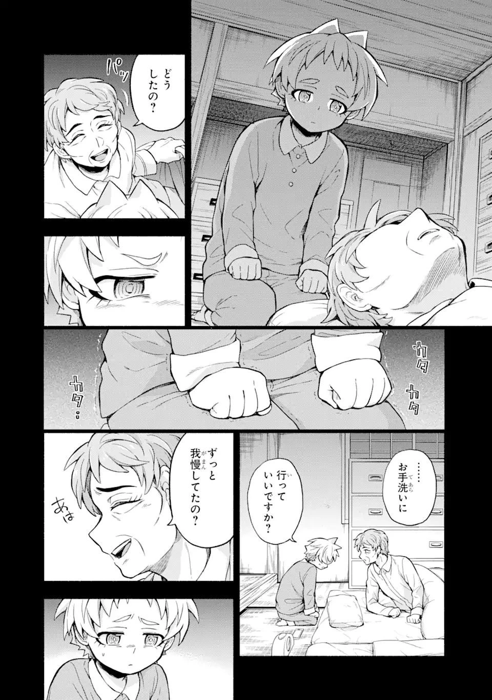 無能なナナ 第58話 - 14