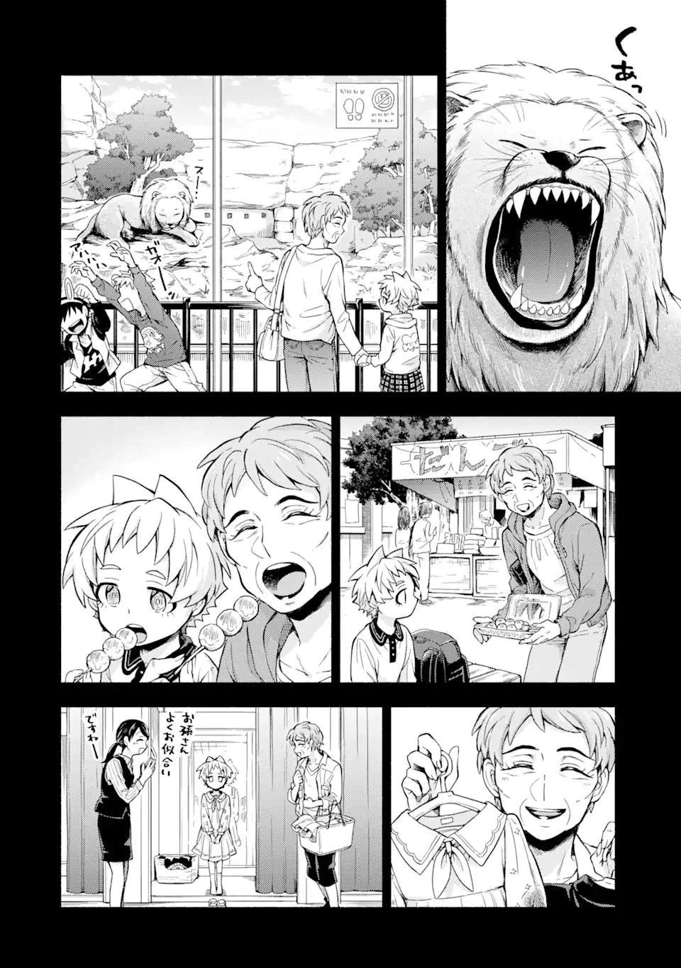 無能なナナ 第58話 - 18