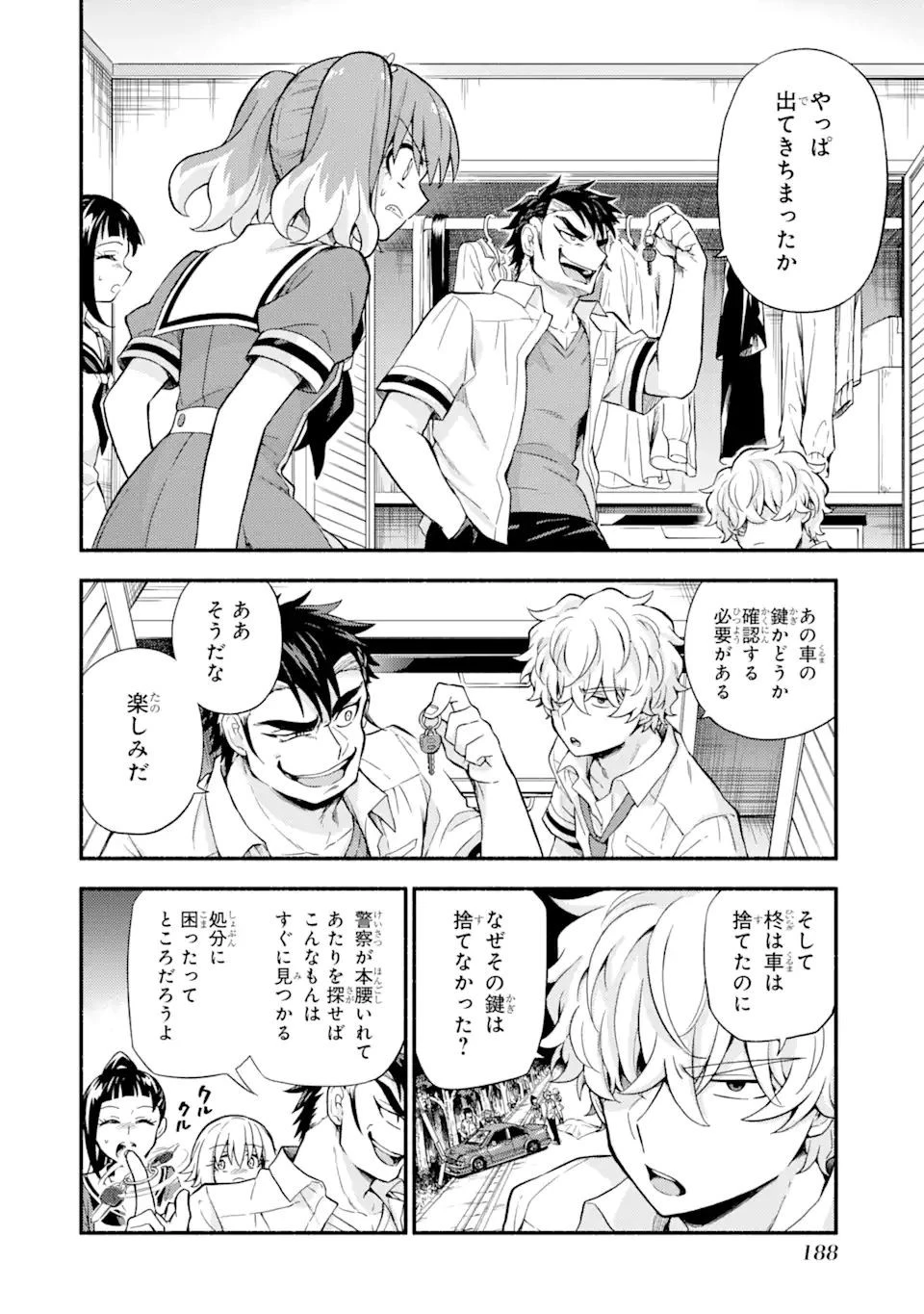 無能なナナ 第59.1話 - 10