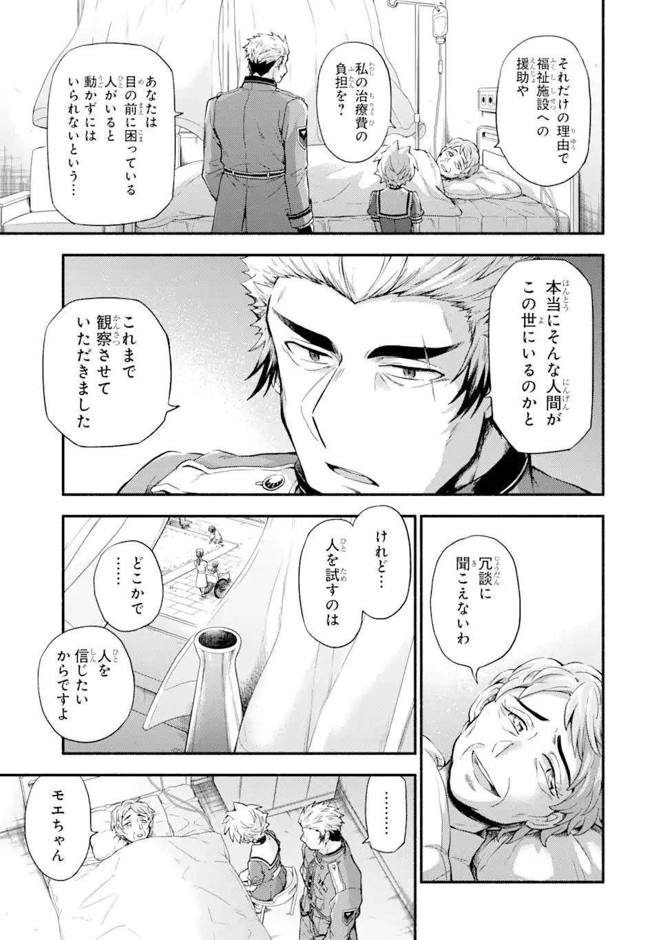 無能なナナ 第60.1話 - 5
