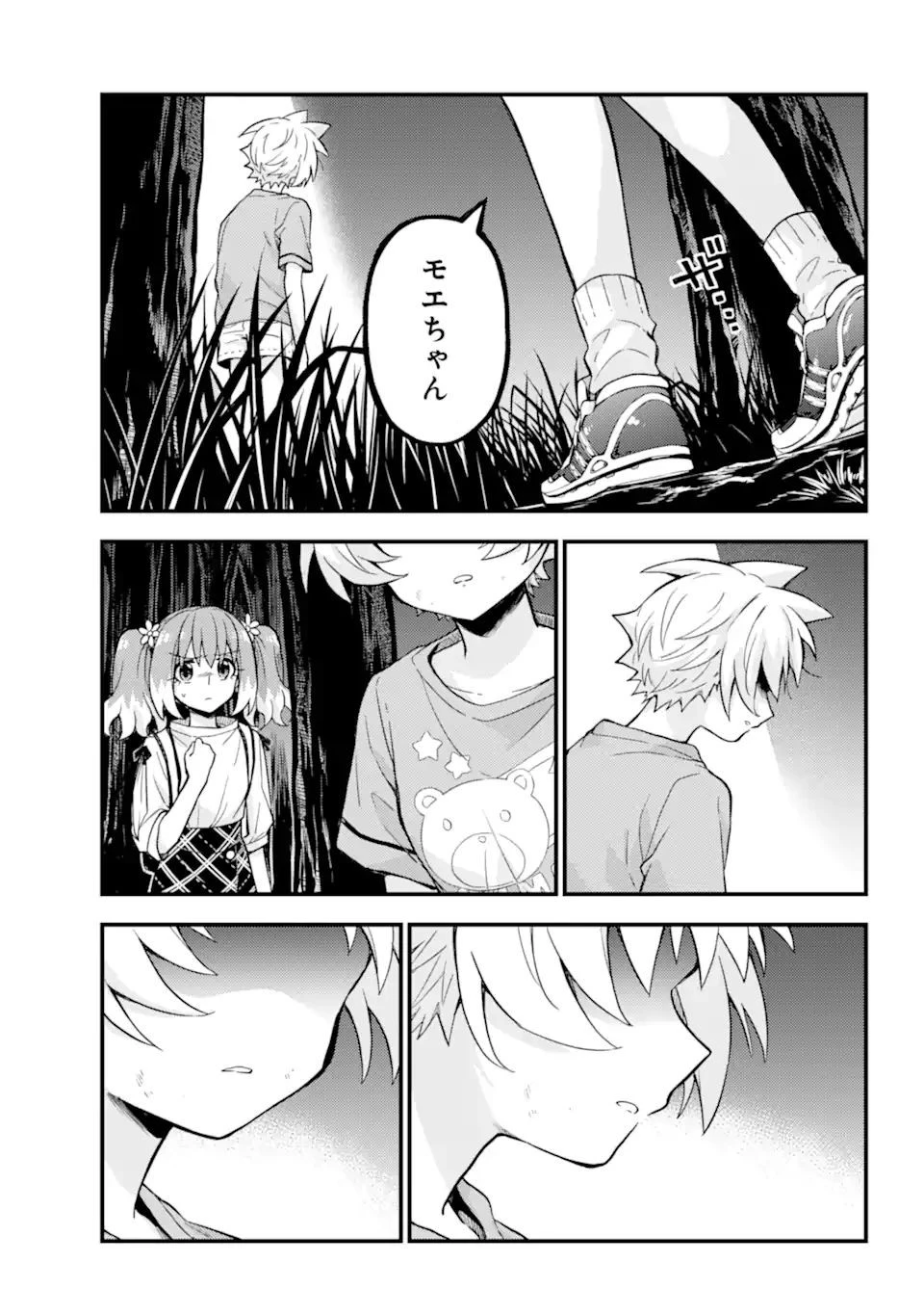 無能なナナ 第64.1話 - 5