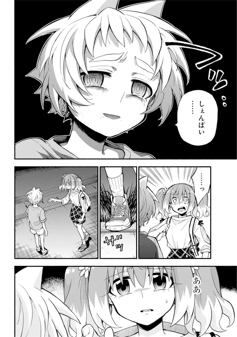 無能なナナ 第64.1話 - 6