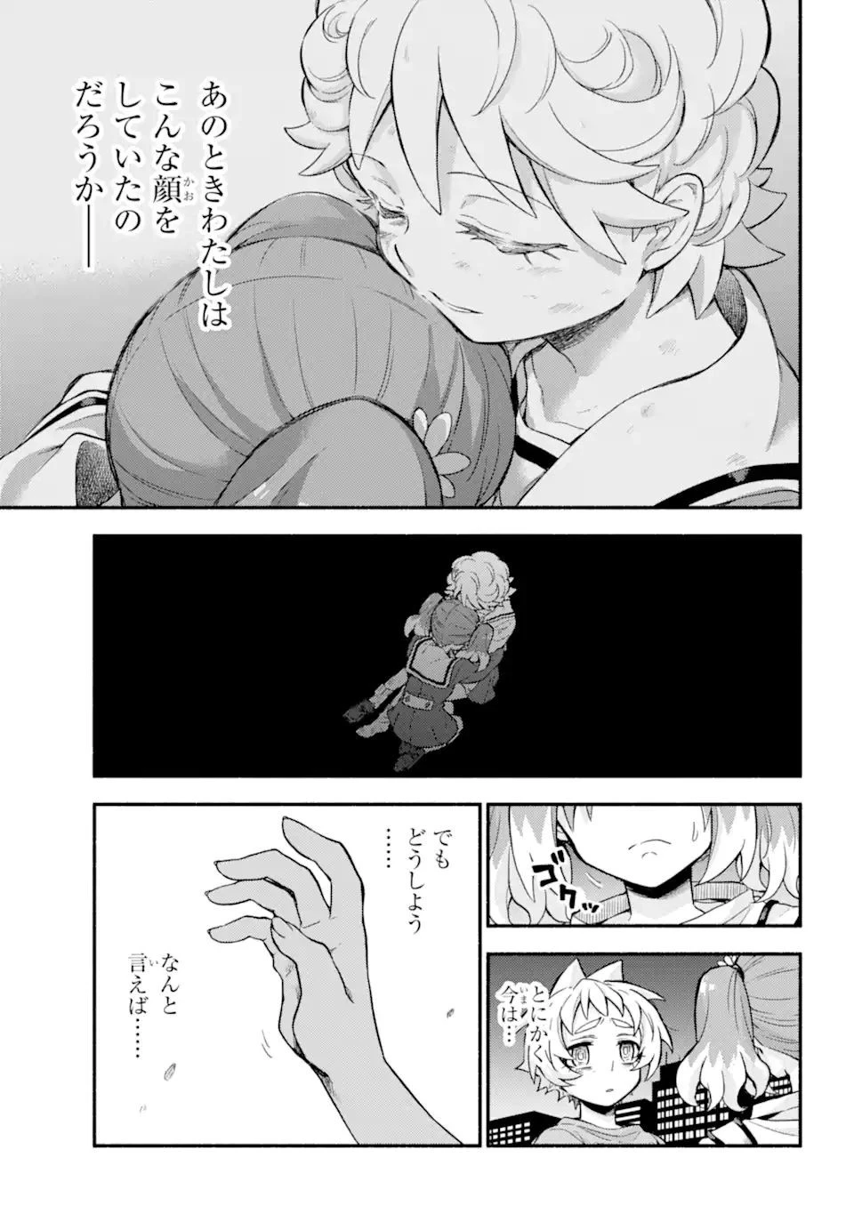 無能なナナ 第64.1話 - 7