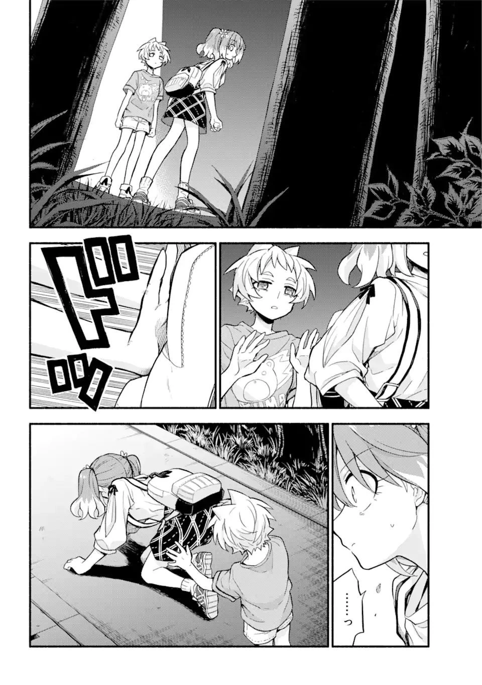 無能なナナ 第64.1話 - 10