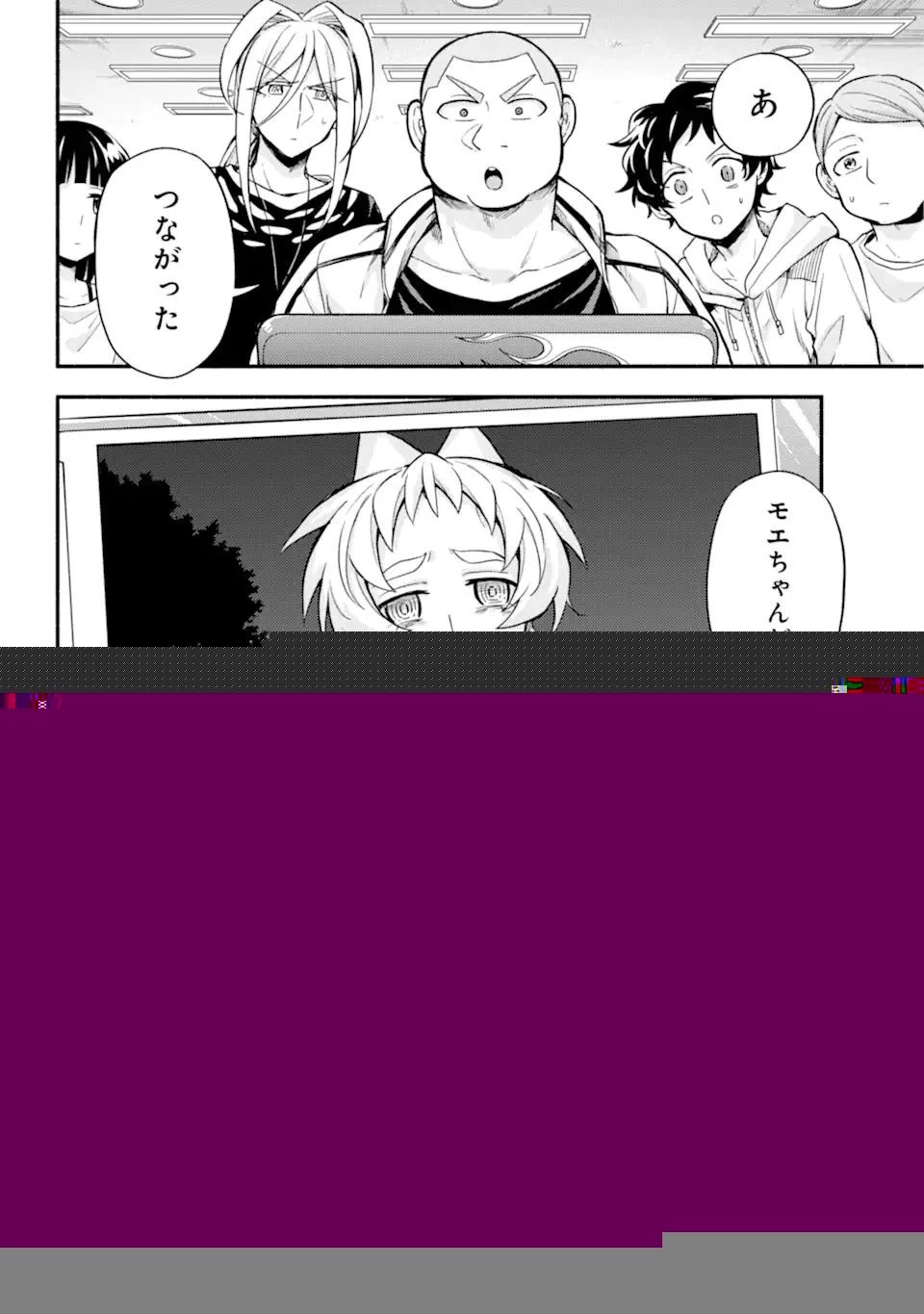 無能なナナ 第64.1話 - 20