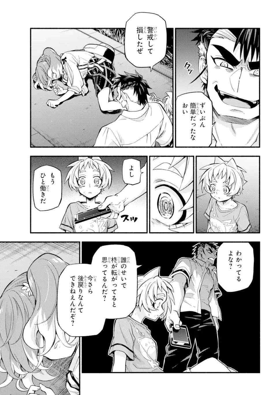 無能なナナ 第64.1話 - 21