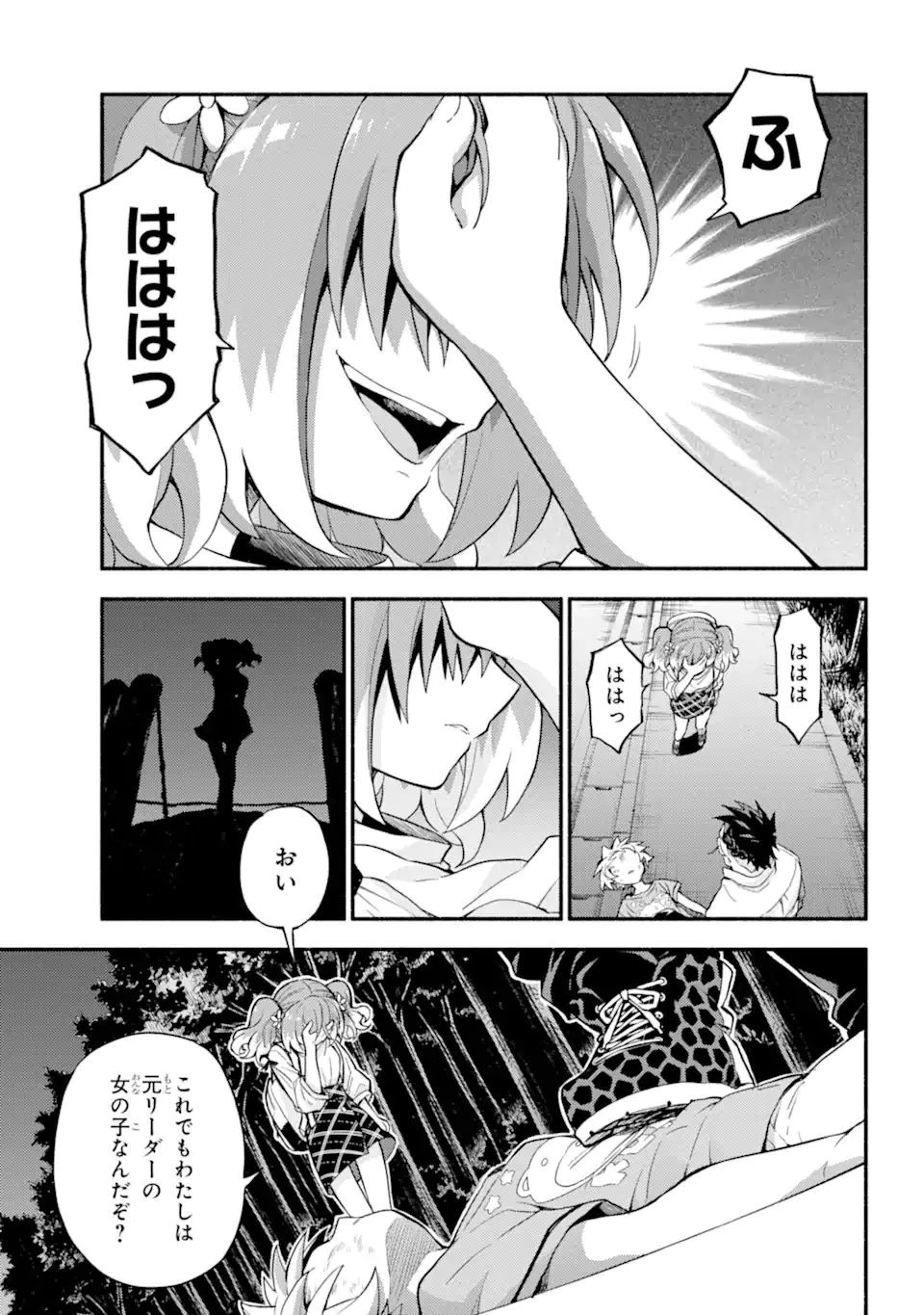 無能なナナ 第65.1話 - 3