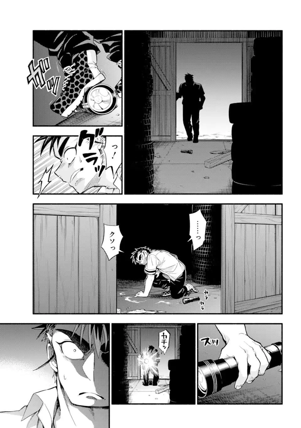 無能なナナ 第65.1話 - 7