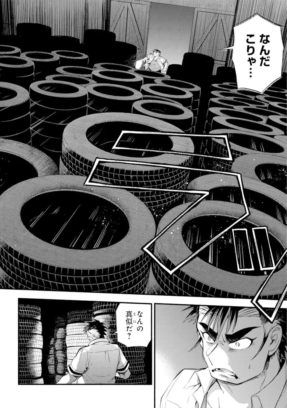 無能なナナ 第65.1話 - 8