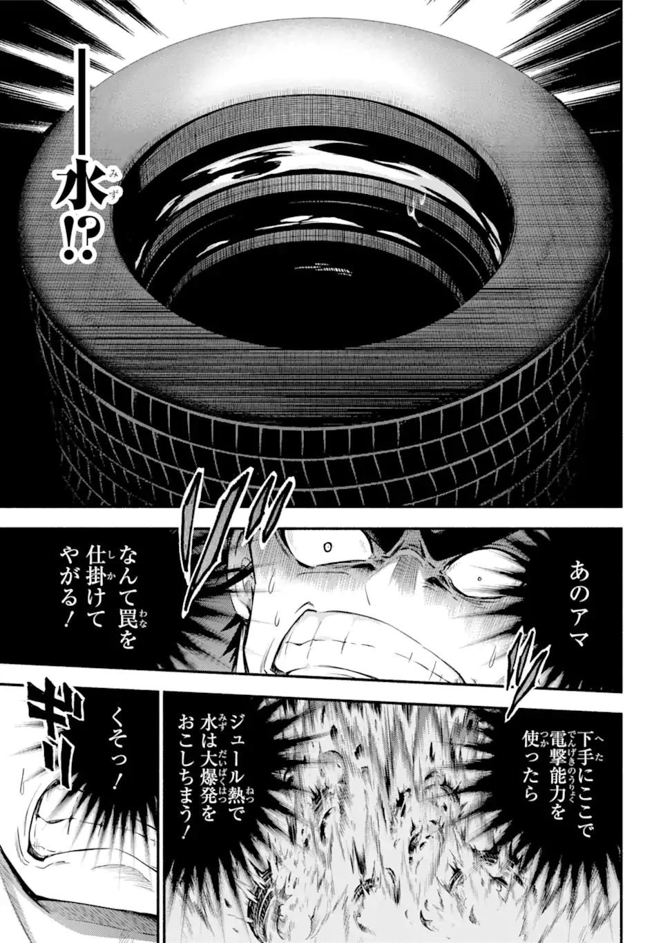 無能なナナ 第65.1話 - 13