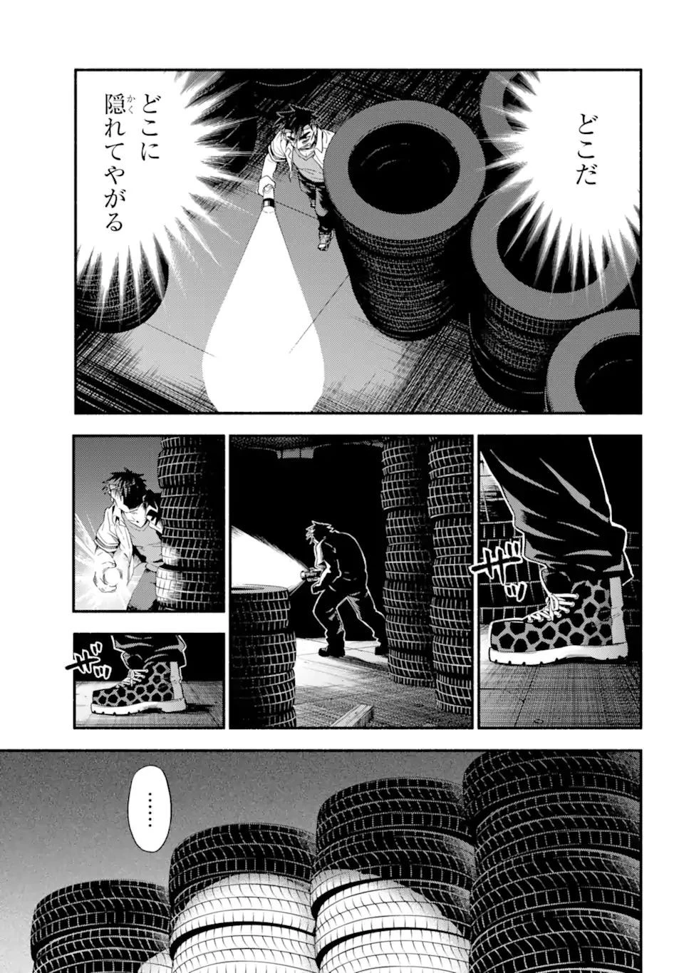 無能なナナ 第65.1話 - 15