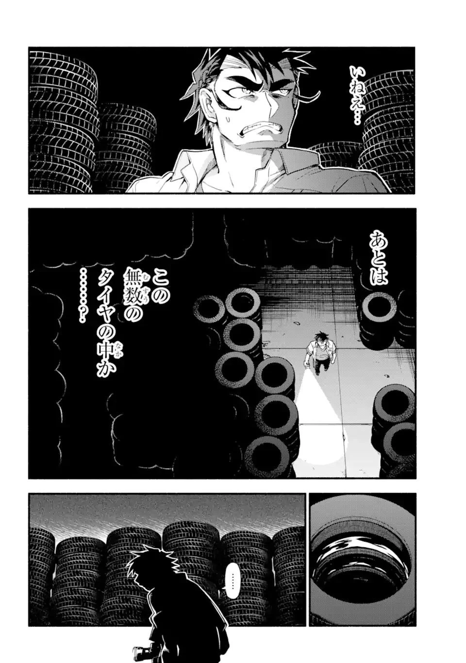 無能なナナ 第65.1話 - 16