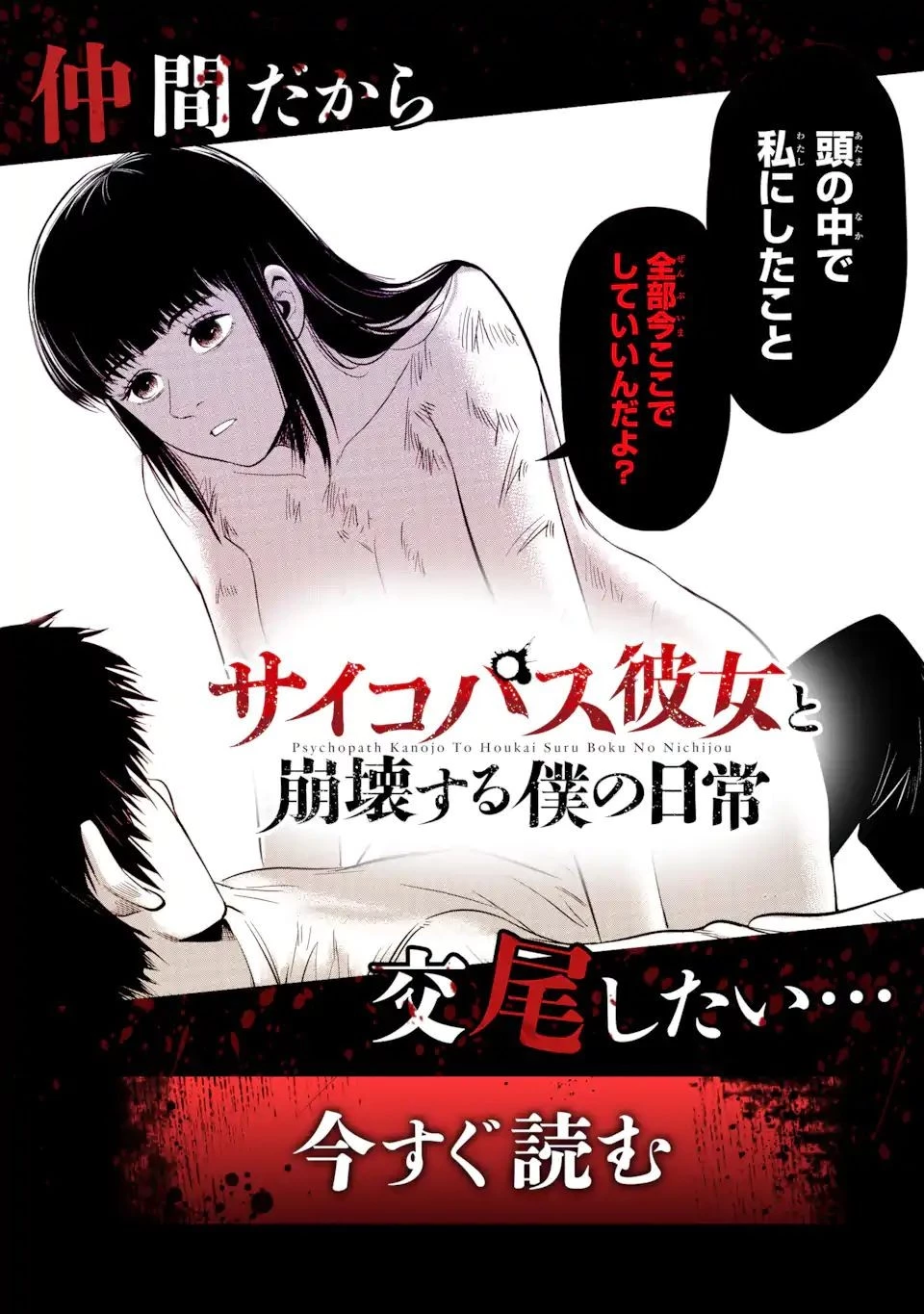 無能なナナ 第65.1話 - 20