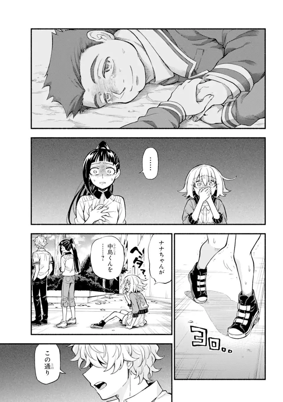 無能なナナ 第67話 - 9