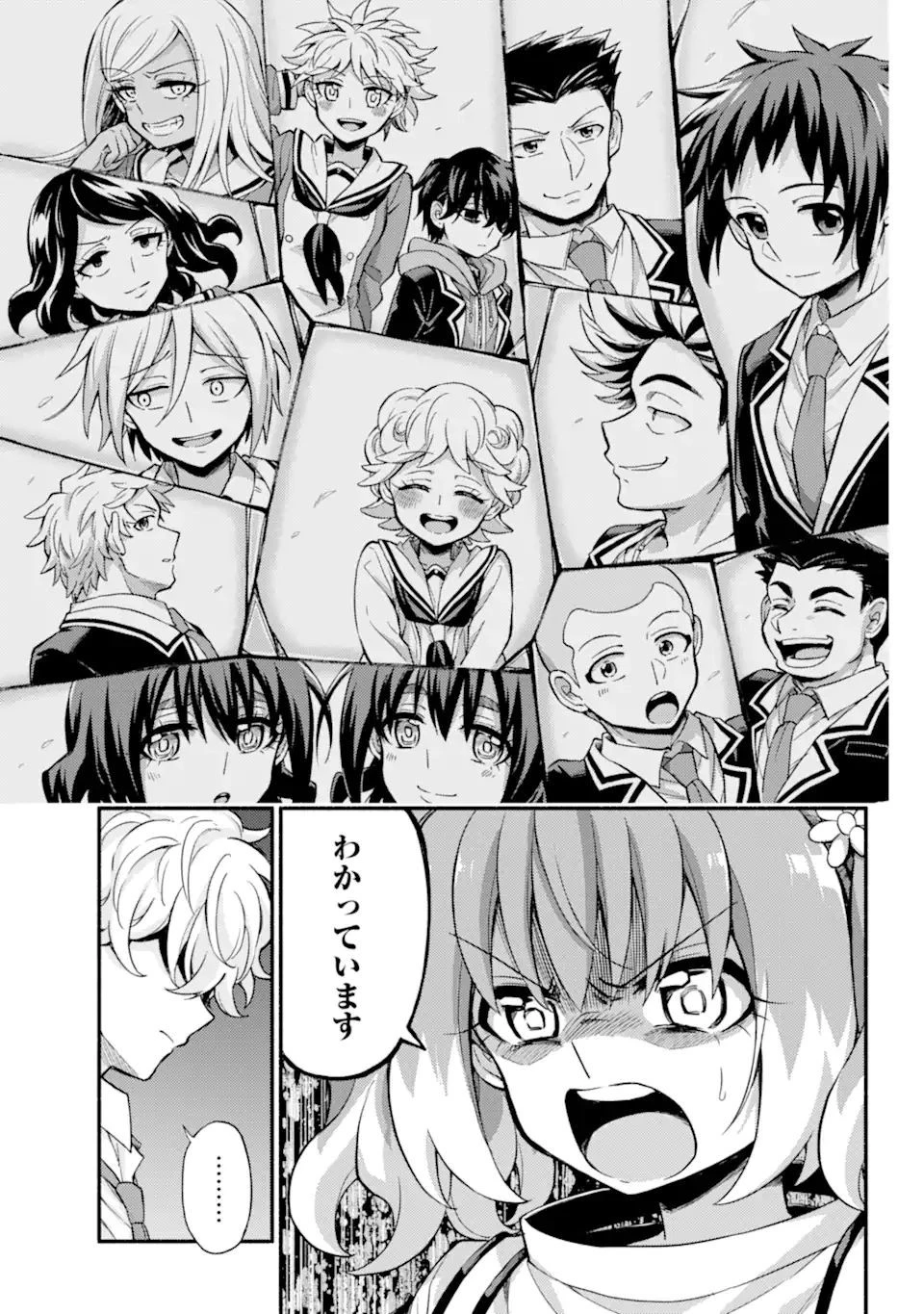 無能なナナ 第67話 - 11