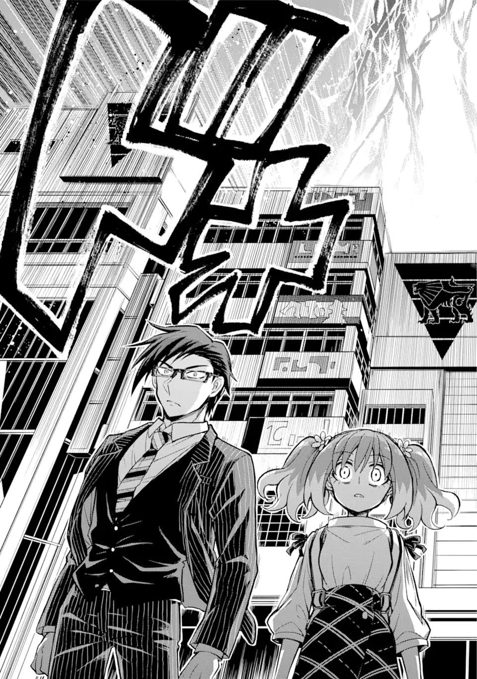 無能なナナ 第67話 - 17
