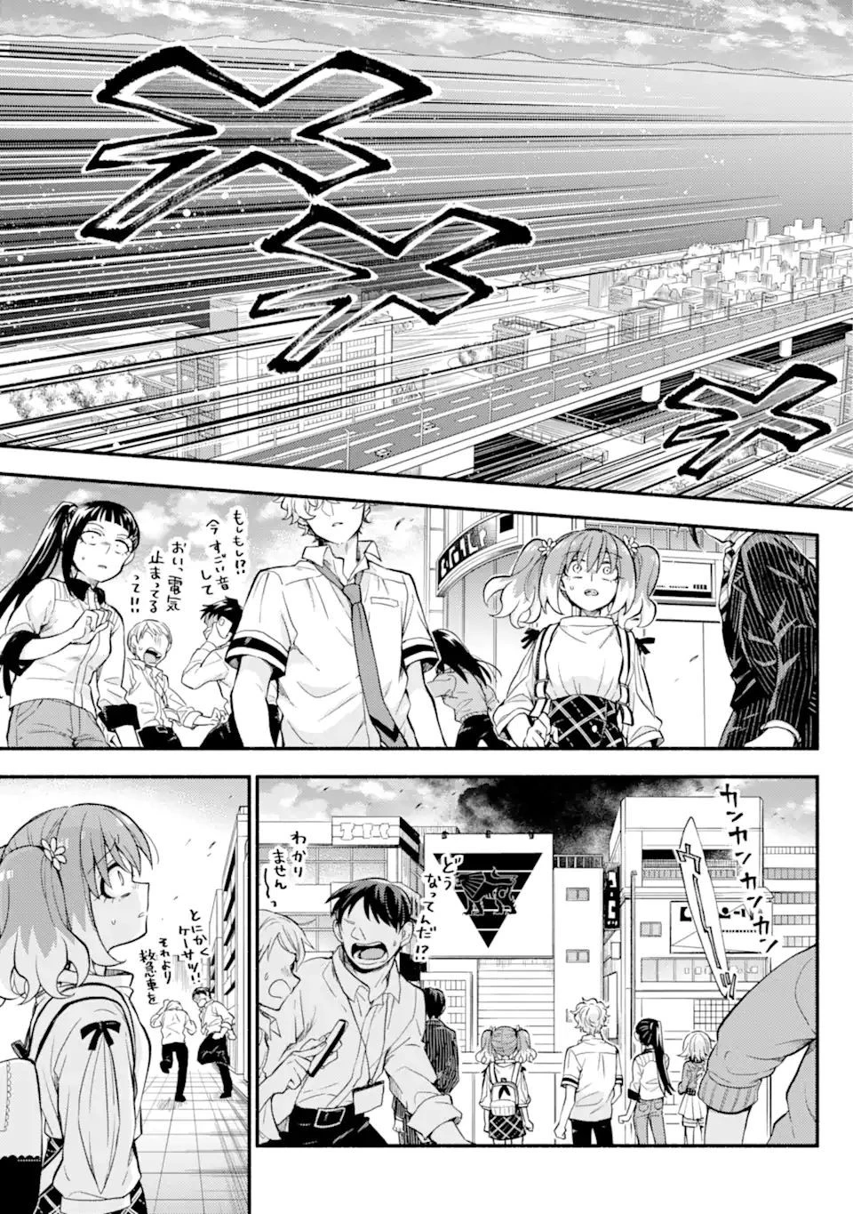 無能なナナ 第67話 - 19