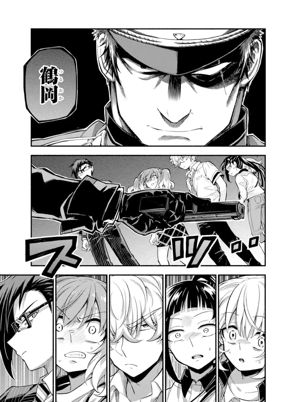 無能なナナ 第67話 - 21