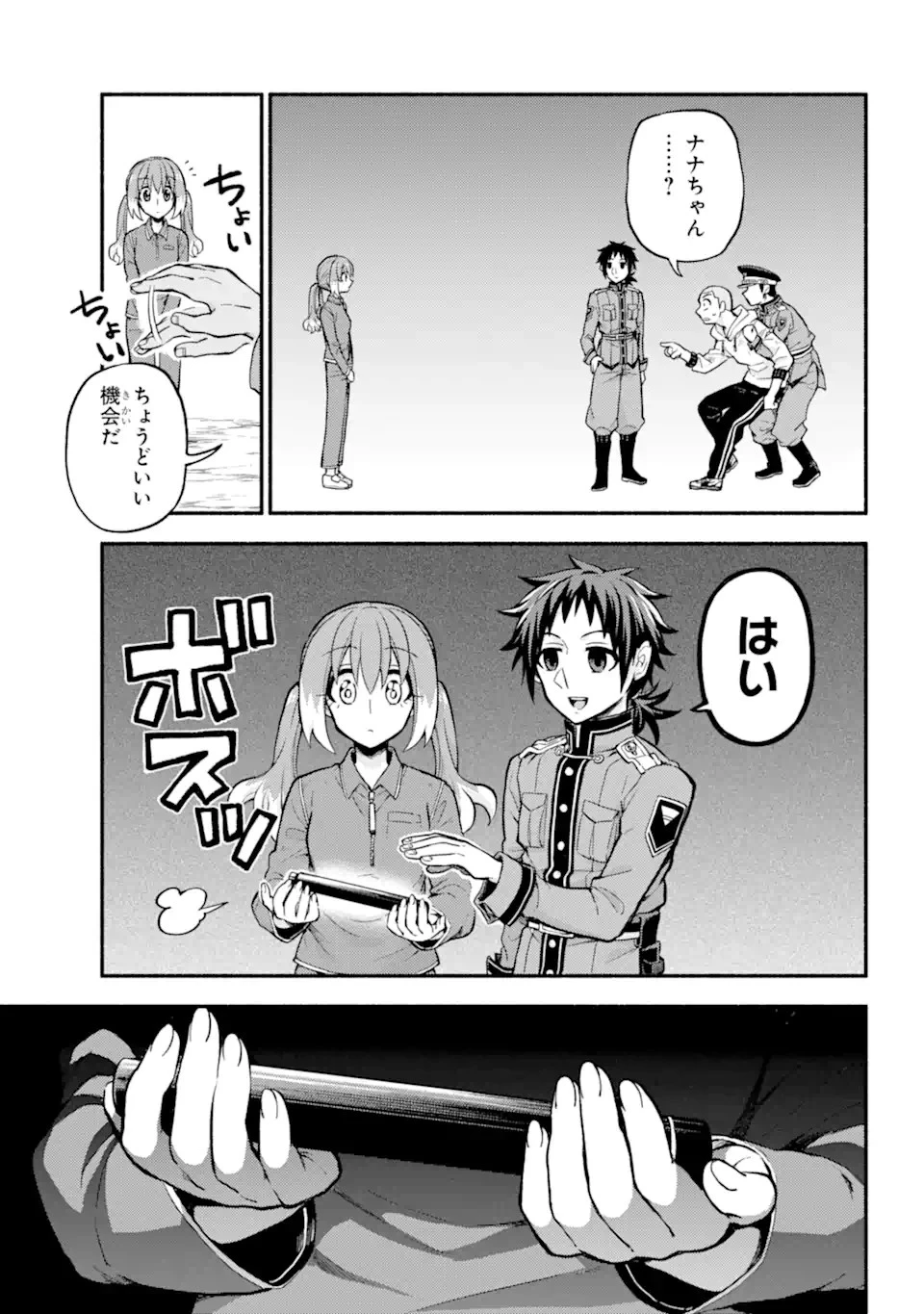 無能なナナ 第70話 - 7