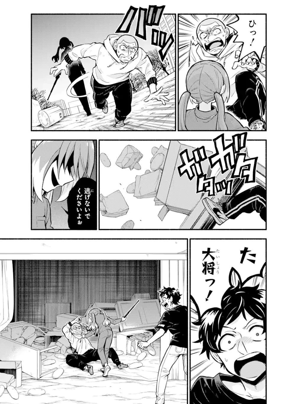 無能なナナ 第70話 - 13